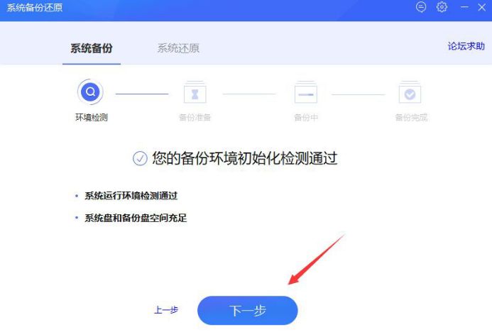 360安全卫士系统如何备份-360安全卫士系统备份方法 www.qinpinchang.com