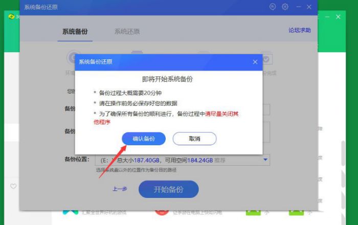 360安全卫士系统如何备份-360安全卫士系统备份方法 www.qinpinchang.com