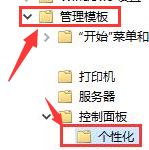 Windows10怎么取消自动锁屏-Windows10取消自动锁屏方法 www.qinpinchang.com