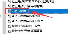 Windows10怎么取消自动锁屏-Windows10取消自动锁屏方法 www.qinpinchang.com