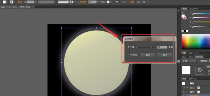 ai怎么绘制圆月矢量图-ai绘制圆月矢量图教程 www.qinpinchang.com