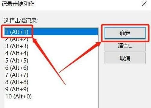 EditPlus怎么设置记录击键动作-EditPlus设置记录击键动作方法 www.qinpinchang.com