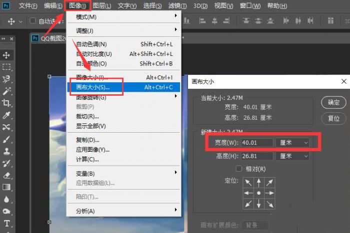 ps怎么将长图转换成横图-ps将长图转换成横图的方法 www.qinpinchang.com