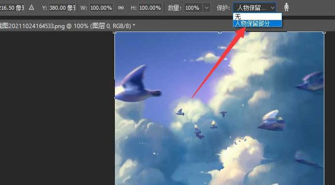 ps怎么将长图转换成横图-ps将长图转换成横图的方法 www.qinpinchang.com