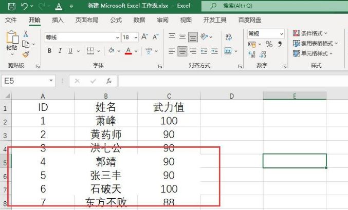 Excel怎么填充边框线颜色-Excel填充边框线颜色的步骤 www.qinpinchang.com