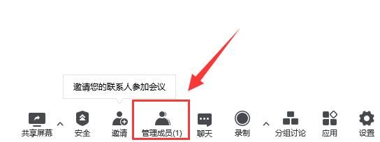 腾讯会议开会时怎么修改名字-腾讯会议开会时修改名字的方法 www.qinpinchang.com