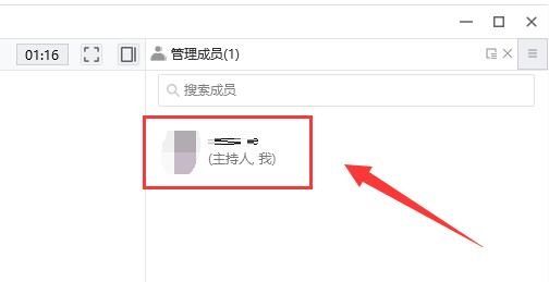 腾讯会议开会时怎么修改名字-腾讯会议开会时修改名字的方法 www.qinpinchang.com