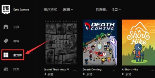 epic怎么更改游戏文件夹位置-epic游戏文件夹位置更改方法 www.qinpinchang.com