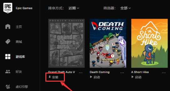 epic怎么更改游戏文件夹位置-epic游戏文件夹位置更改方法 www.qinpinchang.com