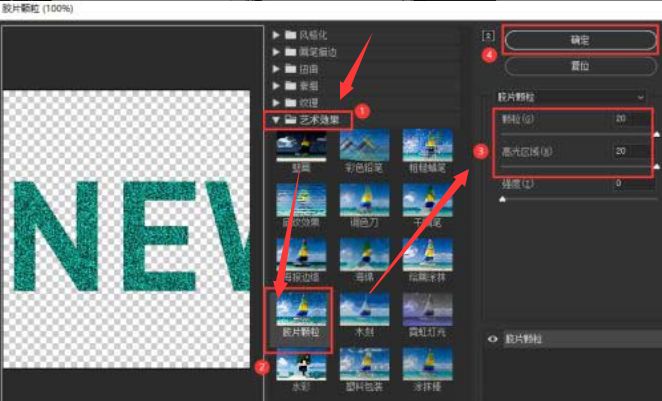 ps怎么给文字添加胶片颗粒效果？ps添加胶片颗粒文字效果方法介绍 www.qinpinchang.com