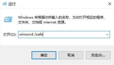office365无法打开word文档怎么办-office365无法打开word文档解决办法 www.qinpinchang.com