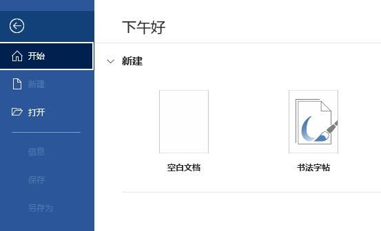 office365无法打开word文档怎么办-office365无法打开word文档解决办法 www.qinpinchang.com