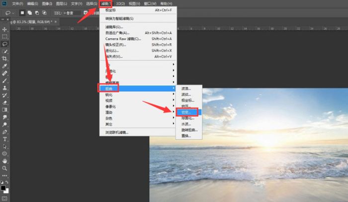 ps怎么制作极坐标扭曲效果-ps制作极坐标扭曲效果方法 www.qinpinchang.com