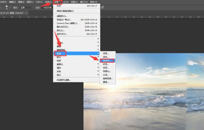 ps怎么制作极坐标扭曲效果-ps制作极坐标扭曲效果方法 www.qinpinchang.com