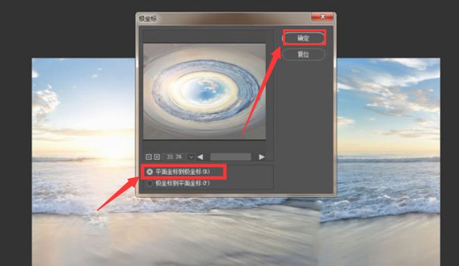 ps怎么制作极坐标扭曲效果-ps制作极坐标扭曲效果方法 www.qinpinchang.com