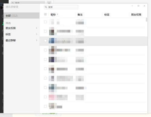 微信电脑版如何创建标签-微信电脑版创建标签的方法 www.qinpinchang.com