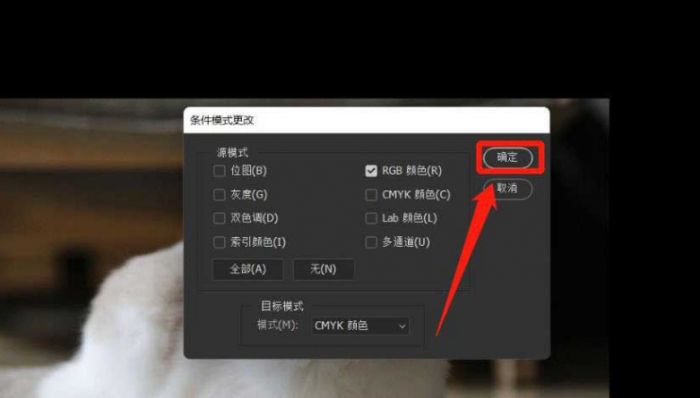 ps如何切换条件模式-ps切换条件模式的操作方法 www.qinpinchang.com