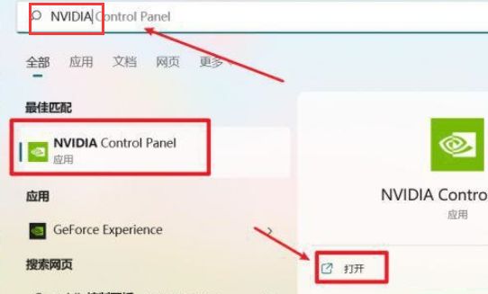 Windows11怎么打开显卡控制面板-打开显卡控制面板方法 www.qinpinchang.com
