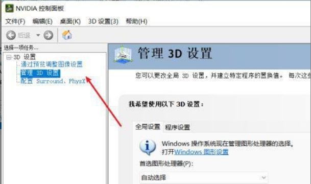 Windows11怎么打开显卡控制面板-打开显卡控制面板方法 www.qinpinchang.com