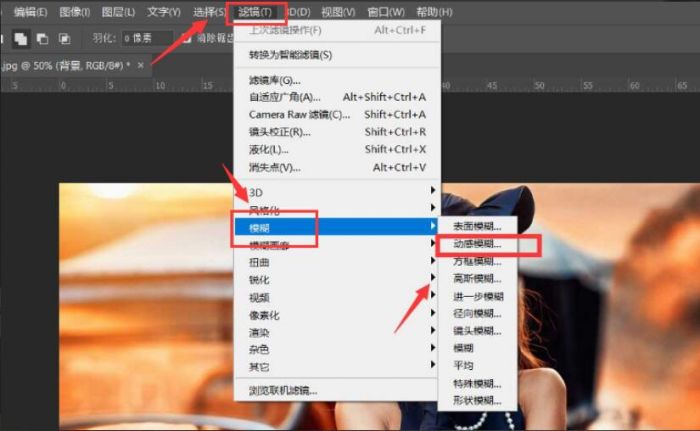 ps怎么制作动感模糊背景-ps制作动感模糊背景方法 www.qinpinchang.com