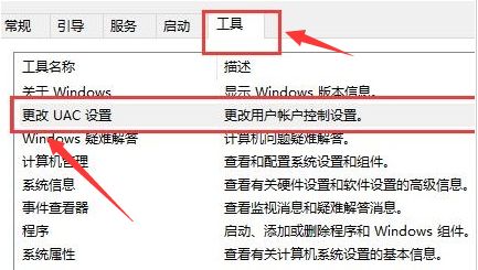 Windows10怎么更改账户控制设置-更改账户控制设置教程 www.qinpinchang.com