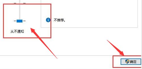 Windows10怎么更改账户控制设置-更改账户控制设置教程 www.qinpinchang.com