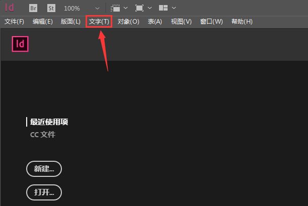 InDesign怎么取消路径文字翻转效果-取消路径文字翻转效果方法 www.qinpinchang.com