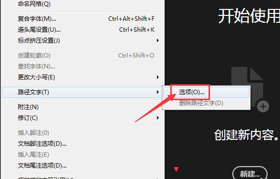 InDesign怎么取消路径文字翻转效果-取消路径文字翻转效果方法 www.qinpinchang.com