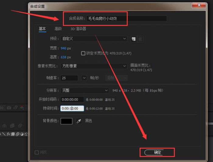 ae怎么制作毛毛虫爬行效果-ae制作毛毛虫爬行效果教程 www.qinpinchang.com