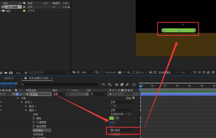 \ ae怎么制作毛毛虫爬行效果-ae制作毛毛虫爬行效果教程 www.qinpinchang.com