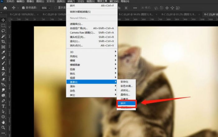 ps如何制作碎片化图层-ps制作碎片化图层的方法 www.qinpinchang.com