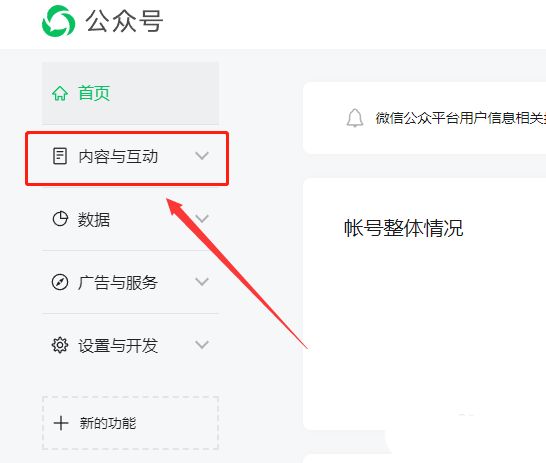 微信pc端公众号怎么搜索文章？微信pc端开启公众号内搜索方法介绍 www.qinpinchang.com