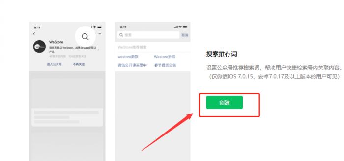 微信pc端公众号怎么搜索文章？微信pc端开启公众号内搜索方法介绍 www.qinpinchang.com