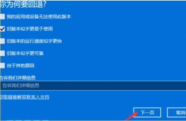 win11怎么退回win10？win11退回win10方法介绍 www.qinpinchang.com