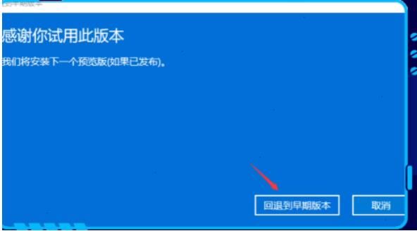 win11怎么退回win10？win11退回win10方法介绍 www.qinpinchang.com