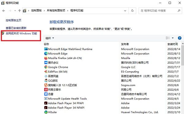 Windows10怎么安装系统组件-Windows10安装系统组件的方法 www.qinpinchang.com