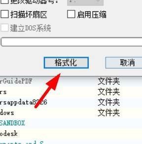 diskgenius如何格式化分区-diskgenius格式化分区的方法 www.qinpinchang.com