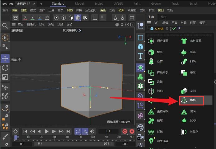 C4D怎么制作立方体笼子建模-C4D制作立方体笼子建模方法 www.qinpinchang.com