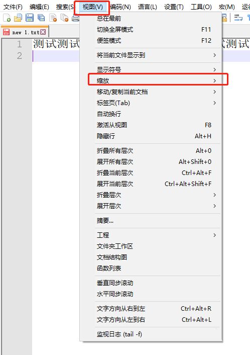 Notepad++怎么调节视图大小-Notepad++调节视图大小的方法 www.qinpinchang.com