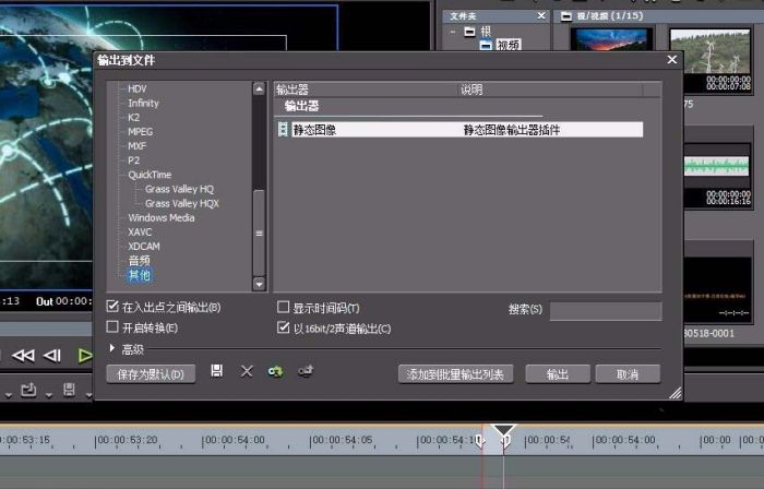 EDIUS怎么导出单独帧-EDIUS导出单独帧的方法 www.qinpinchang.com