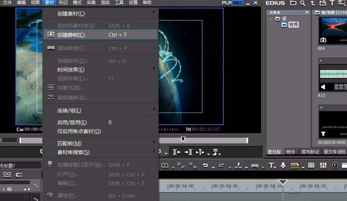 EDIUS怎么导出单独帧-EDIUS导出单独帧的方法 www.qinpinchang.com