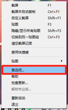 Snipaste怎么打开窗口阴影功能-Snipaste打开窗口阴影功能方法 www.qinpinchang.com