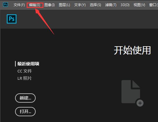 ps怎么设置粘贴提醒-ps设置粘贴提醒的方法 www.qinpinchang.com