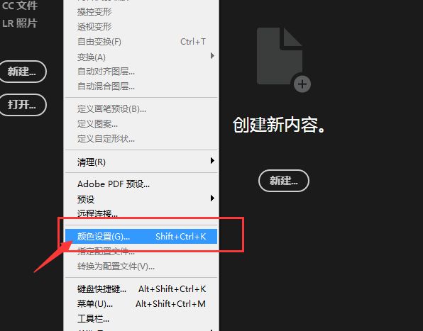 ps怎么设置粘贴提醒-ps设置粘贴提醒的方法 www.qinpinchang.com