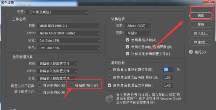 ps怎么设置粘贴提醒-ps设置粘贴提醒的方法 www.qinpinchang.com