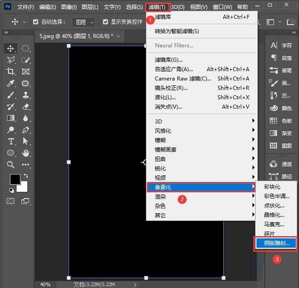 ps2021图片怎么制作铜版雕刻效果-ps2021制作铜版雕刻效果方法 www.qinpinchang.com