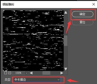 ps2021图片怎么制作铜版雕刻效果-ps2021制作铜版雕刻效果方法 www.qinpinchang.com