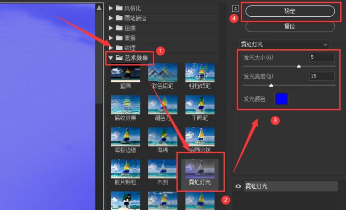 \ ps怎么调色?ps添加霓虹灯光滤镜教程分享 www.qinpinchang.com