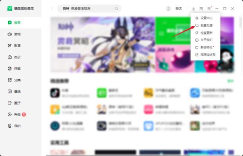 联想软件商店如何进行意见反馈-联想软件商店进行意见反馈的方法 www.qinpinchang.com