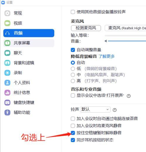 Zoom怎么更改音频模式-Zoom更改音频模式的操作方法 www.qinpinchang.com
